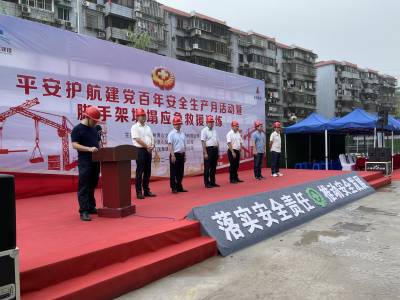 公司承辦平安護航建黨百年安全生產月活動暨腳手架坍塌應急救援演練